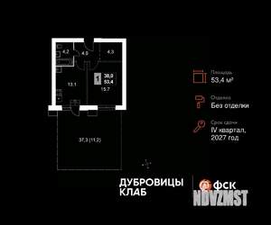 1-к квартира, вторичка, 53м2, 2/4 этаж